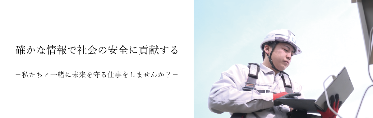 採用情報ビジュアル