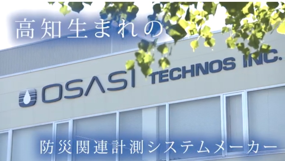 採用動画サムネイル